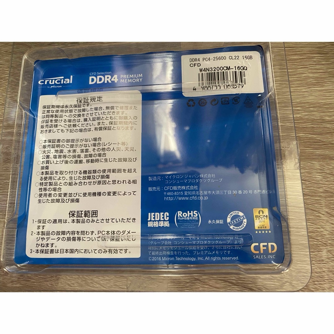 crucial(クルーシャル)の【  新品未使用⠀】Crucialメモリ DDR4-3200 16GB×2 スマホ/家電/カメラのPC/タブレット(PCパーツ)の商品写真