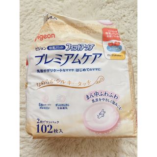 ピジョン(Pigeon)のピジョン　母乳パッド　プレミアムケア(母乳パッド)