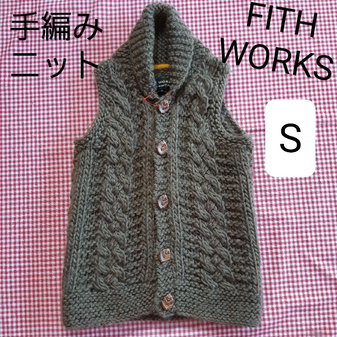 FITH(フィス)のFITH WORKS キッズ 子供 男の子 ベスト 手編み 新品 モスグリーン キッズ/ベビー/マタニティのキッズ服男の子用(90cm~)(カーディガン)の商品写真