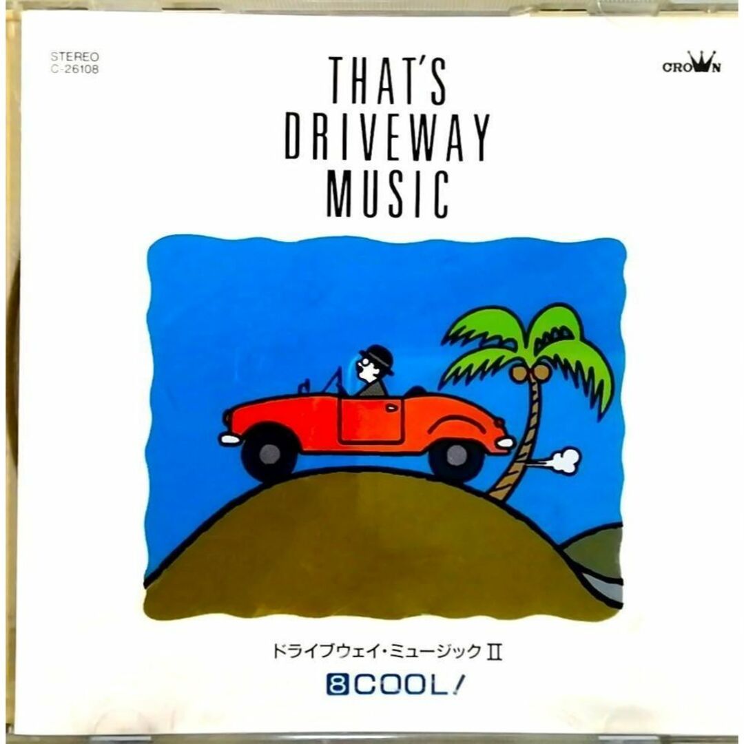 That's DRIVEWAY MUSIC II 8 / COOL! (CD) エンタメ/ホビーのCD(ヒーリング/ニューエイジ)の商品写真