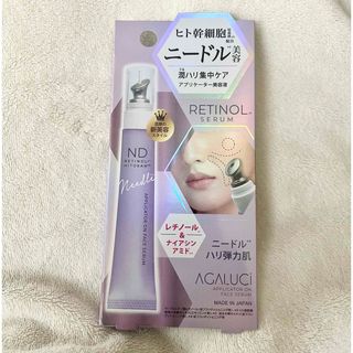 新品未開封　STアガルーシND美容液(20ml)(美容液)