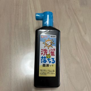 サクラクレパス(サクラクレパス)のサクラ 洗濯で落ちる墨液 JW(180ml) 未開封(書道用品)