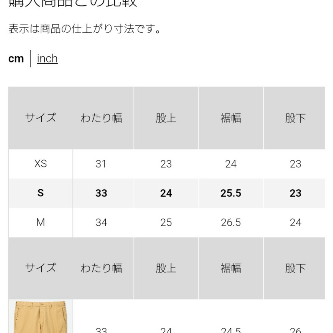 UNIQLO(ユニクロ)の未使用　UNIQLO　ユニクロ　チノパンツ　ショートパンツ　Sサイズ　2着セット メンズのパンツ(チノパン)の商品写真