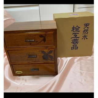 未使用　木箱　桜皮栓工芸品 木製 小箪笥　三段 収納　小引き出し　和家具　(ケース/ボックス)