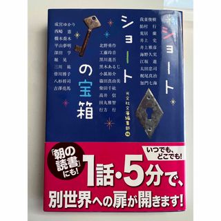 ショートショートの宝箱(その他)