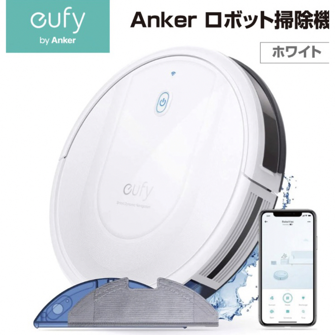 Anker(アンカー)のANKER Eufy RoboVac G10 Hybrid ロボット掃除機 スマホ/家電/カメラの生活家電(掃除機)の商品写真