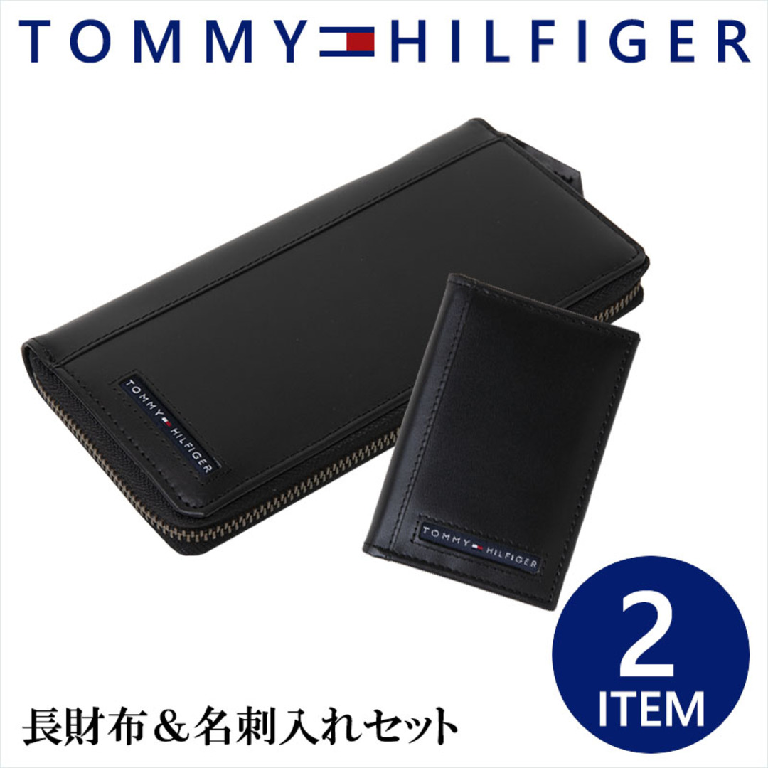 TOMMY HILFIGER(トミーヒルフィガー)のトミーヒルフィガー 長財布 名刺入れ セット 専属BOX付き メンズのファッション小物(長財布)の商品写真