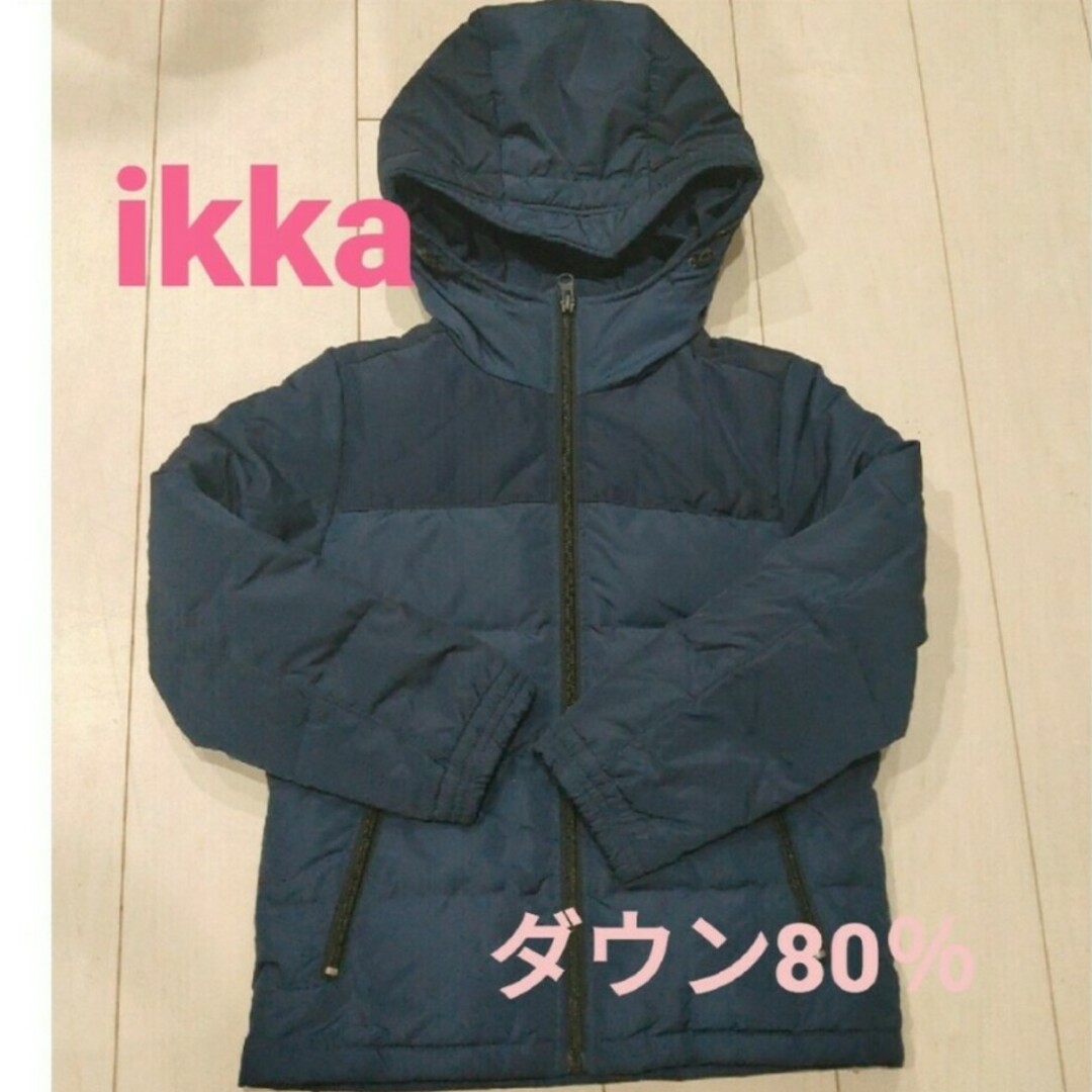 ikka(イッカ)のダウン  130  イッカ キッズ/ベビー/マタニティのキッズ服男の子用(90cm~)(ジャケット/上着)の商品写真