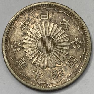 古銭　小型50銭銀貨　五十錢　(鳳凰50銭銀貨) 昭和7年　大日本(貨幣)