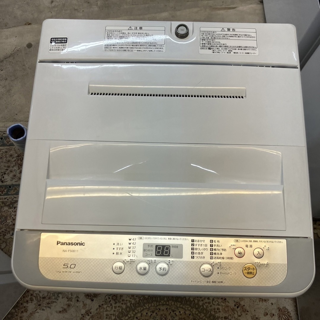 新生活応援 AQUA 冷蔵庫2019年製 Panasonic 洗濯機2018年製 新生活応援 AQUA 冷蔵庫2019年製 Panasonic 洗濯機2018年製