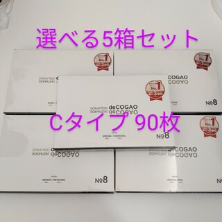 新品★Sokaiteki deCOGAO マスク★バイカラーC★選べる5箱セット(その他)