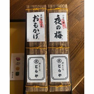 トラヤ(とらや)のとらや　羊羹♡1.3Kg(菓子/デザート)