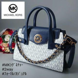 マイケルコース(Michael Kors)のマイケルコース カルメン フラップ XS ショルダーバッグ 3way ネイビー(ショルダーバッグ)