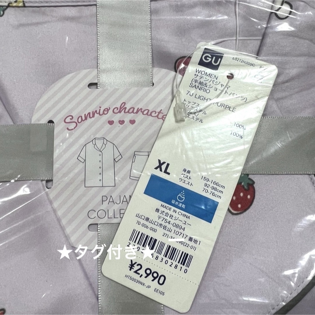 GU(ジーユー)のGU サテンパジャマ サンリオ マイメロディ ライトパープル 半袖 XL レディースのルームウェア/パジャマ(パジャマ)の商品写真