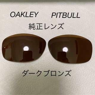 オークリー(Oakley)のOAKLEY PITBULL 純正レンズ 美品 オークリー ピットブル(サングラス/メガネ)