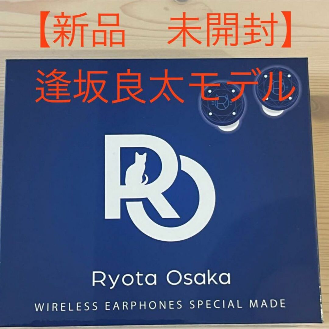 【新品　未開封】WIRELESS STEREO EARPHONES 逢坂良太 スマホ/家電/カメラのオーディオ機器(ヘッドフォン/イヤフォン)の商品写真