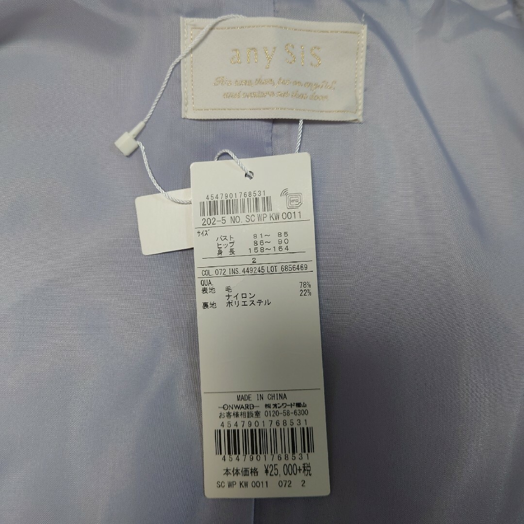 anySiS(エニィスィス)のany sis　コート レディースのジャケット/アウター(ロングコート)の商品写真
