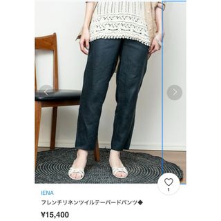 イエナ カジュアルパンツ(レディース)(テーパード)の通販 400点以上