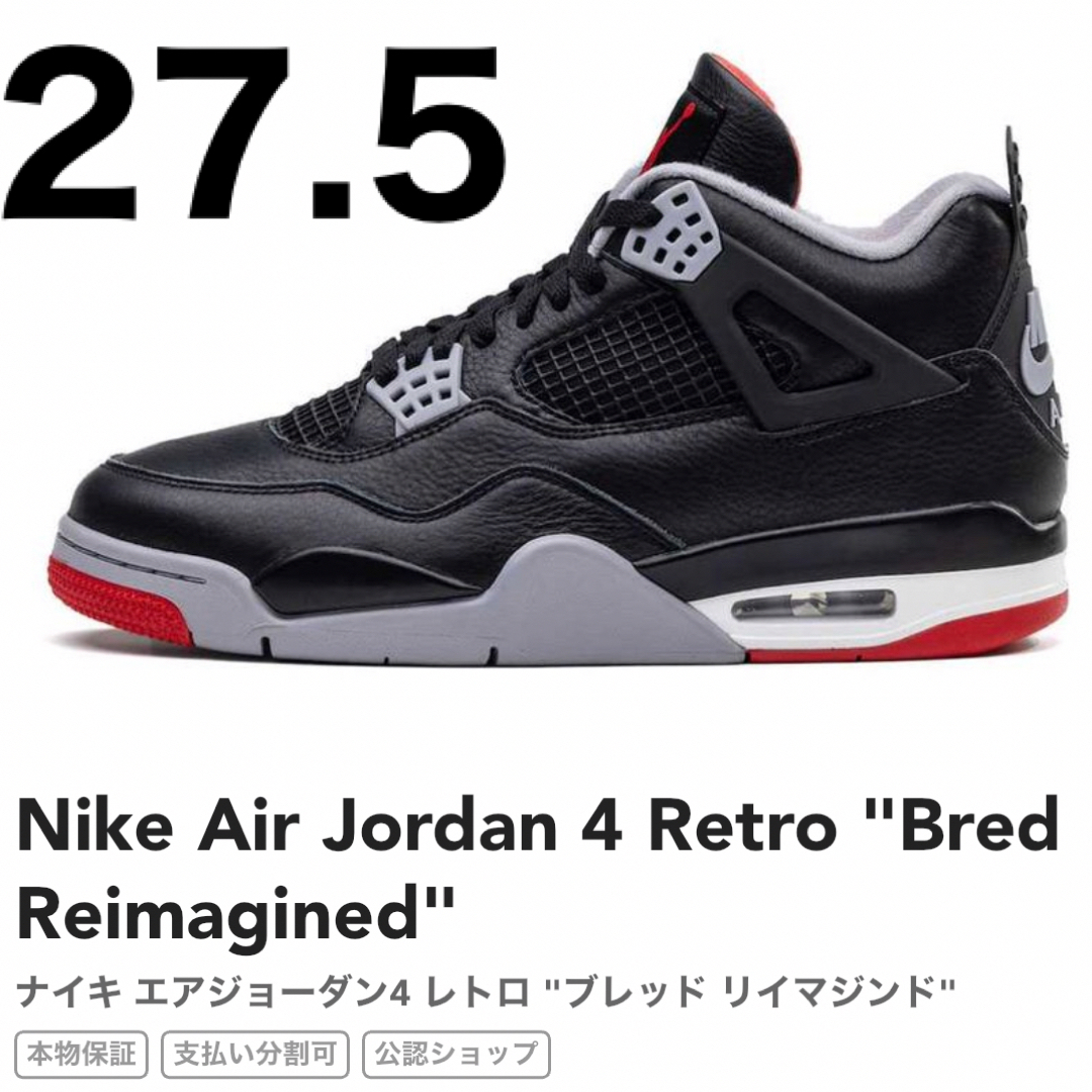 Nike Air Jordan 4 Retro \