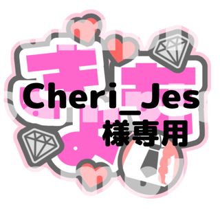 ストーンズ(SixTONES)のCheri_Jes 様専用うちわ文字 京本大我 SixTONES(アイドルグッズ)