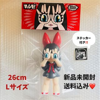 マッシモ(MASSIMO)のGRAPE BRAIN マッシモ！ にぎるちゃん マルチ L 26cm❤️(その他)