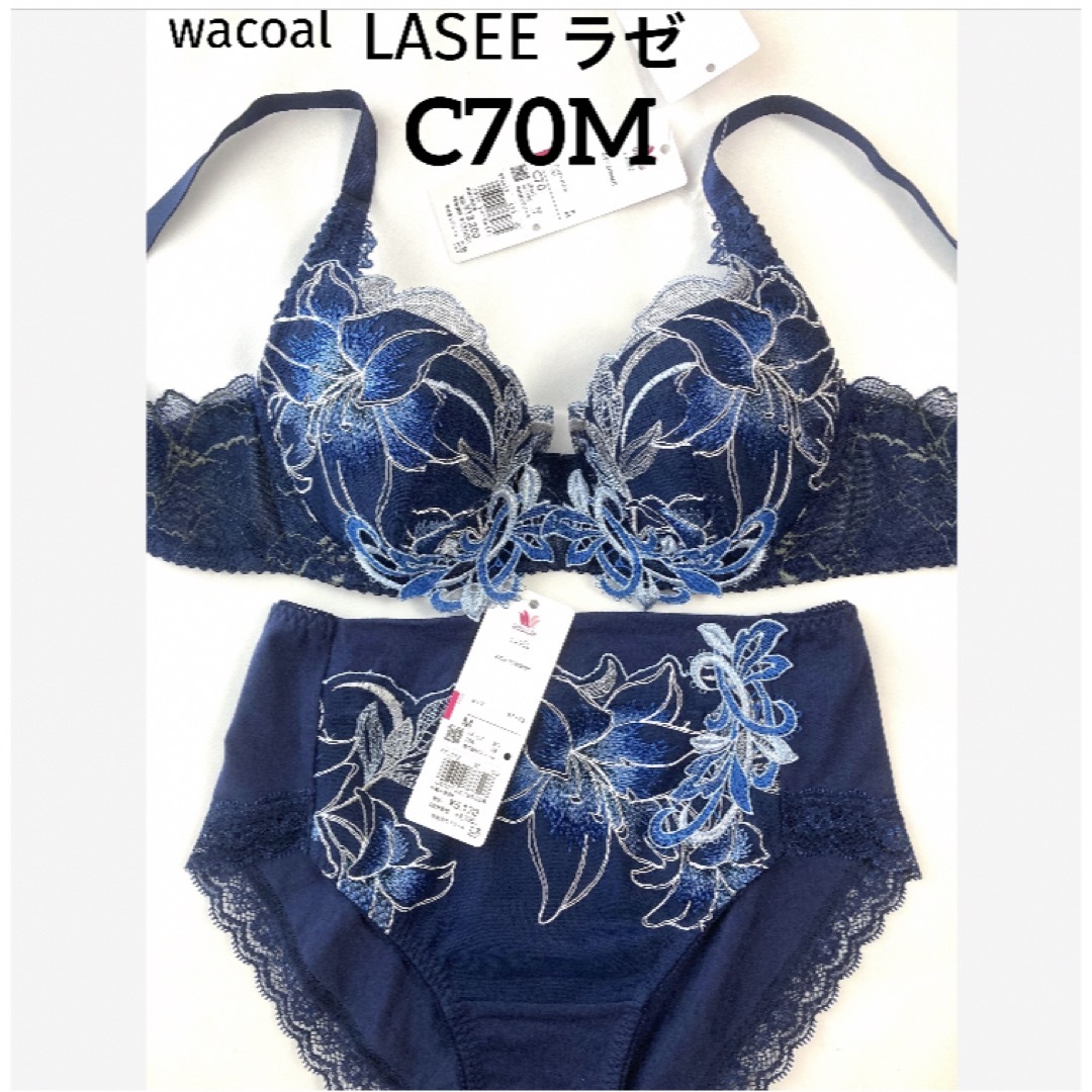 Wacoal - 【新品タグ付】ワコールLASEE《日本製》ネイビーC70M（定価