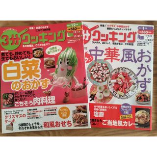 キユーピー(キユーピー)のキューピー3分クッキング　 料理本　レシピ本(料理/グルメ)