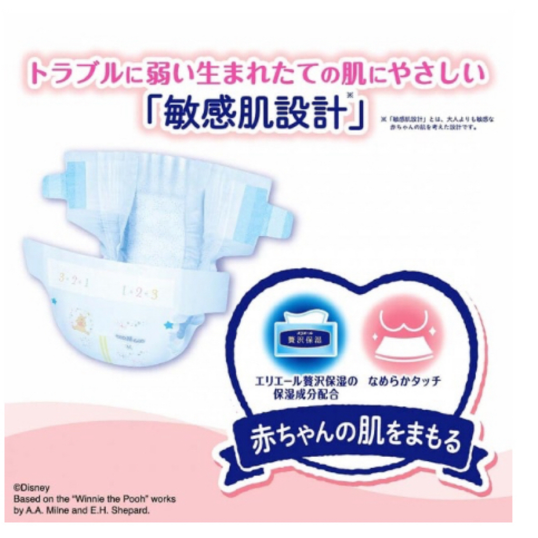 GOO.N(グ～ン)のグーンプラス　新生児　テープタイプ　3パック キッズ/ベビー/マタニティのおむつ/トイレ用品(ベビー紙おむつ)の商品写真