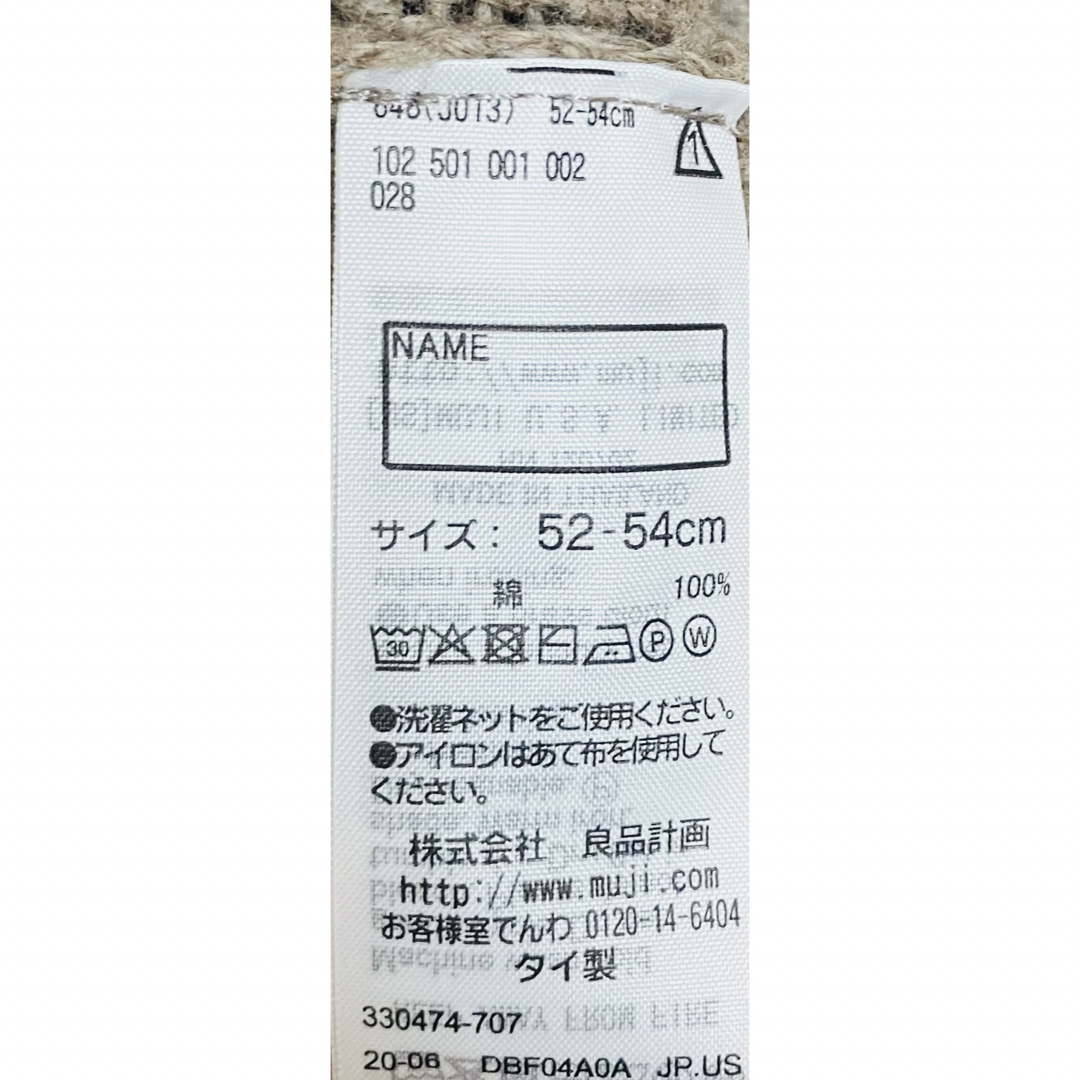 MUJI (無印良品)(ムジルシリョウヒン)の無印良品 52〜54cm ニット帽 子供 帽子 キッズ/ベビー/マタニティのこども用ファッション小物(帽子)の商品写真