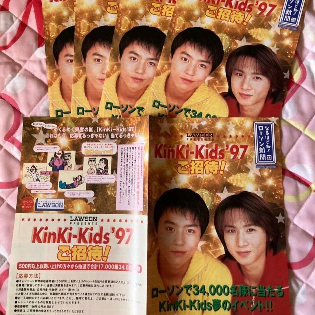 【KinkiKids】1997年ローソン新聞5枚組/堂本光一　堂本 エンタメ/ホビーのタレントグッズ(アイドルグッズ)の商品写真