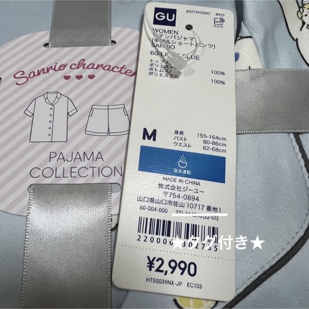 GU(ジーユー)のGU サテンパジャマ サンリオ シナモロール ライトブルー 半袖 M レディースのルームウェア/パジャマ(パジャマ)の商品写真