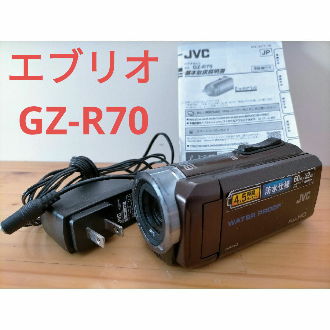 Victor(ビクター)のVictor JVC エブリオ GZ-R70 ビクター ビデオカメラ 32GB スマホ/家電/カメラのカメラ(ビデオカメラ)の商品写真