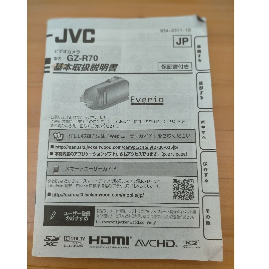 Victor(ビクター)のVictor JVC エブリオ GZ-R70 ビクター ビデオカメラ 32GB スマホ/家電/カメラのカメラ(ビデオカメラ)の商品写真