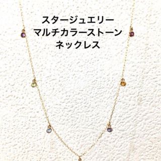 スタージュエリー(STAR JEWELRY)のk10ステーションネックレス(ネックレス)