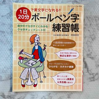 中古】 上坂元祐の宝くじ大当たり！黄金の法則。 幸運を呼ぶ生活を指南