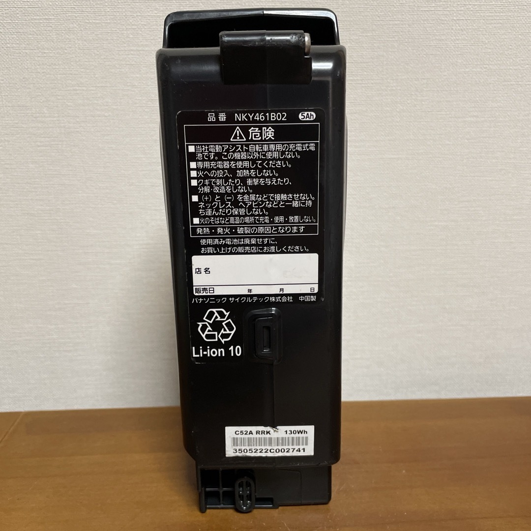 Panasonic(パナソニック)の電動自転車バッテリー　中古　パナソニック 5ah   NKY461B02 スポーツ/アウトドアの自転車(パーツ)の商品写真