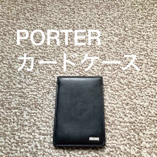 【送料無料】PORTER ポーター カードケース 名刺入れ 本革 レザー x
