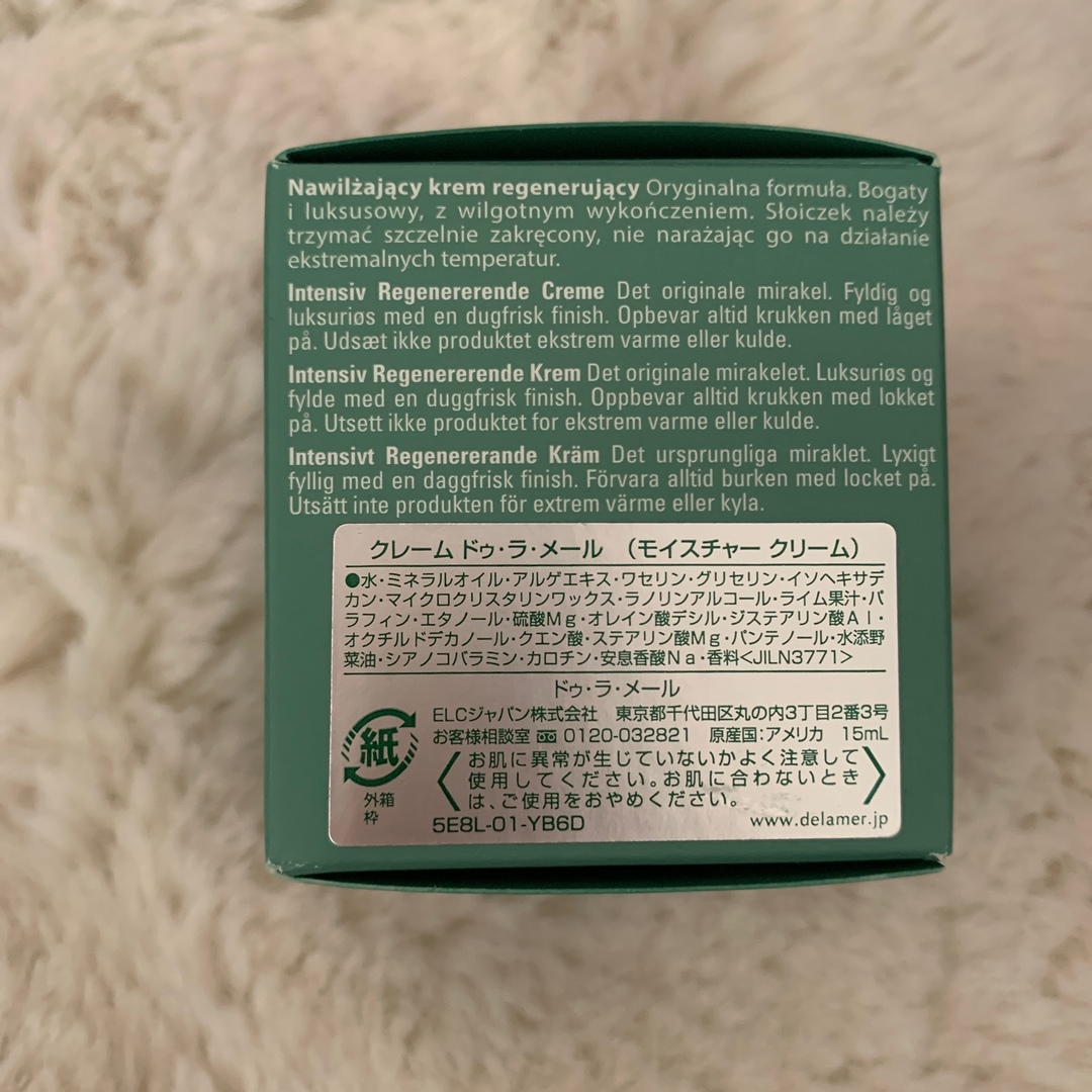 DE LA MER(ドゥラメール)のドゥラメール　クレーム ドゥラメール　15ml コスメ/美容のスキンケア/基礎化粧品(フェイスクリーム)の商品写真