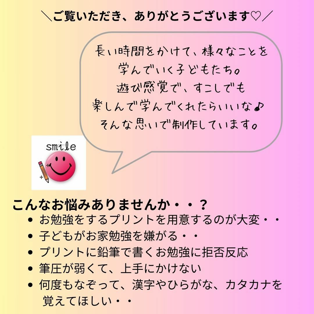 なぞり書き漢字シート　小１　一年生　入学準備にも　繰り返しなぞれる エンタメ/ホビーの本(語学/参考書)の商品写真