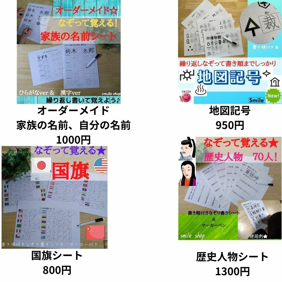 なぞり書き漢字シート　小１　一年生　入学準備にも　繰り返しなぞれる エンタメ/ホビーの本(語学/参考書)の商品写真