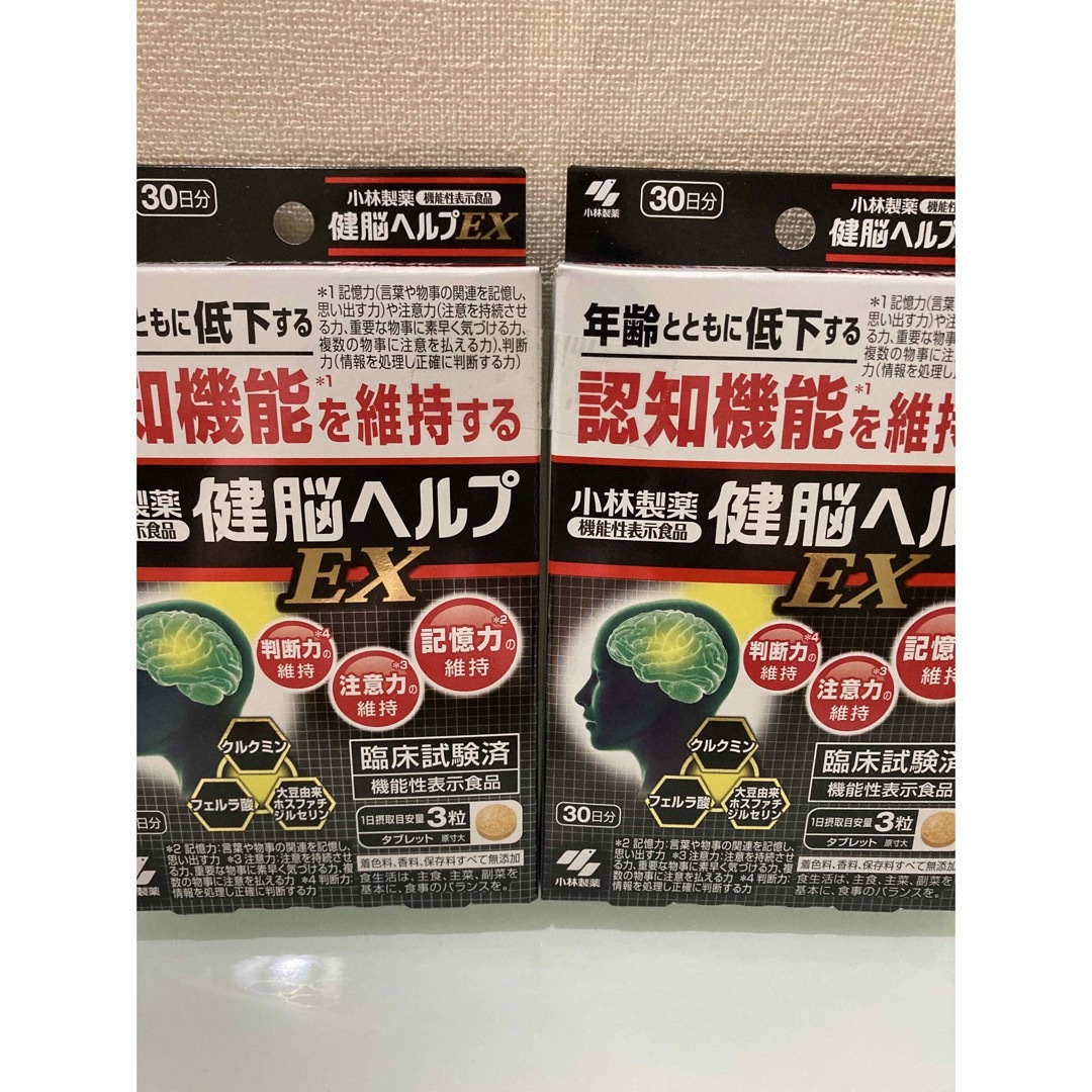 小林製薬 健脳ヘルプEX 30日分 2箱セットの通販 by ママちゃん's shop