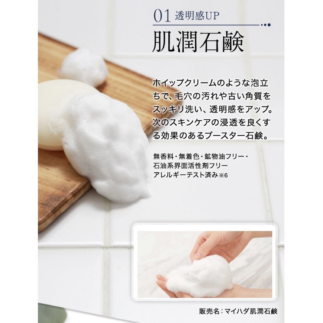 KOSE(コーセー)の米肌　肌潤石鹸15g×2 マイハダ　KOSE コスメ/美容のスキンケア/基礎化粧品(洗顔料)の商品写真