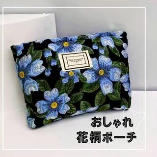 【おすすめ】ポーチ　小物入れ　メイクポーチ　花柄　ブルー　大きめ　上品　韓国　黒(ポーチ)