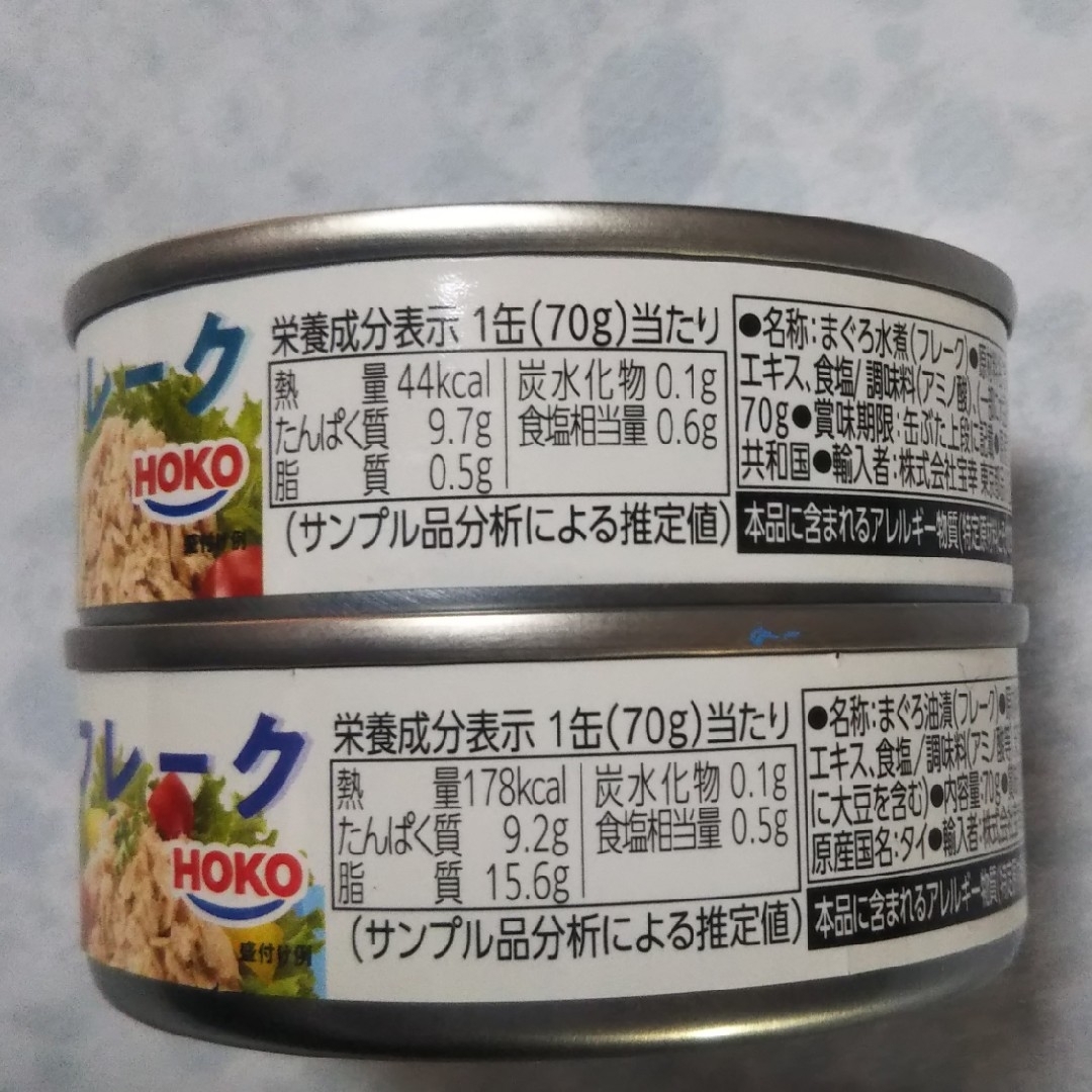 HOKO ツナ缶 12缶 (オイル不使用6缶＋まぐろ油漬6缶) 食品/飲料/酒の加工食品(缶詰/瓶詰)の商品写真