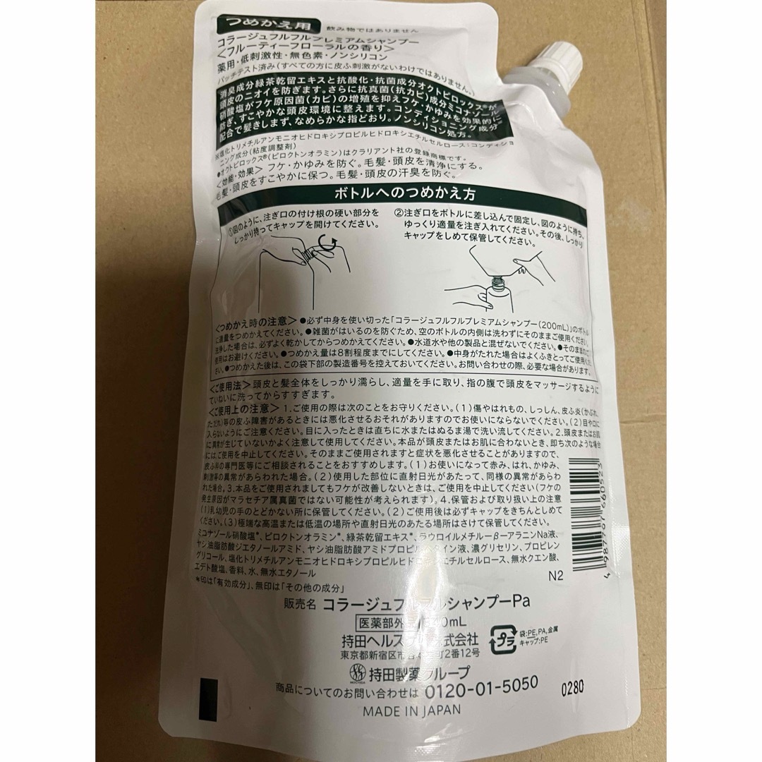 コラージュフルフル(コラージュフルフル)のコラージュフルフル　プレミアムシャンプー  詰め替え用  340ml 3個set コスメ/美容のヘアケア/スタイリング(シャンプー)の商品写真