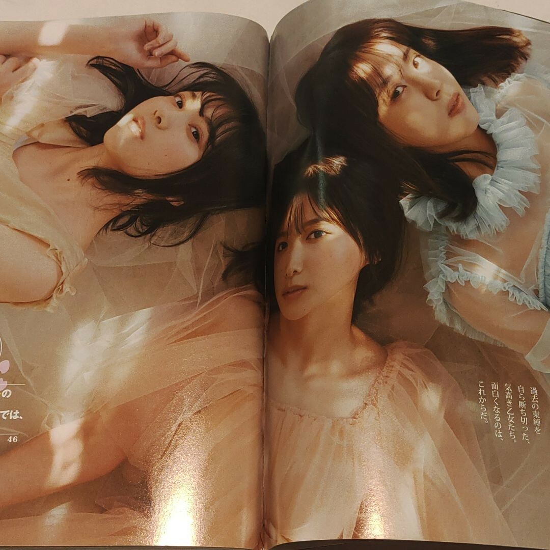 集英社(シュウエイシャ)の櫻坂46   週刊ヤングジャンプ  2021年  2号 エンタメ/ホビーの雑誌(アート/エンタメ/ホビー)の商品写真