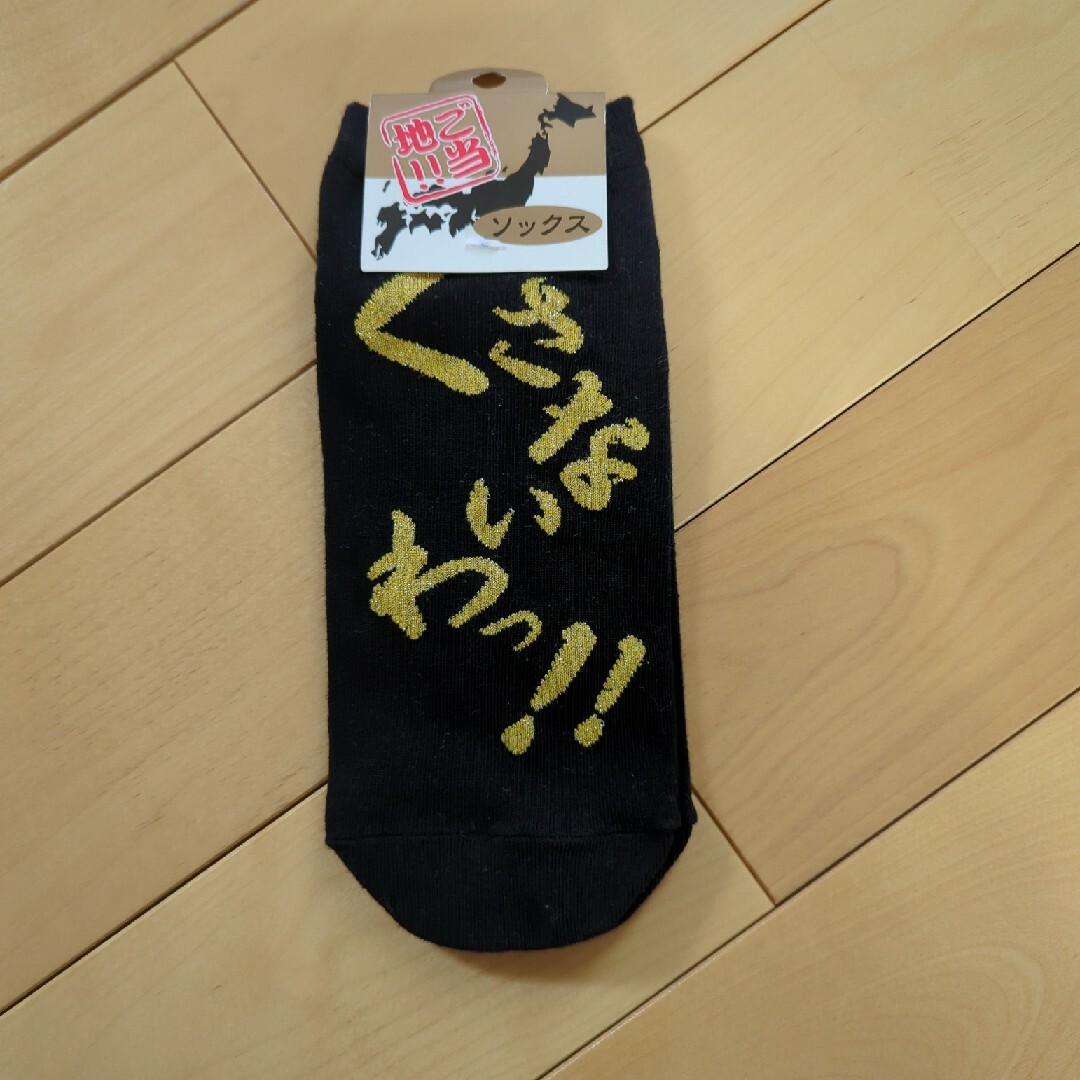 ご当地靴下　大阪 メンズのレッグウェア(ソックス)の商品写真