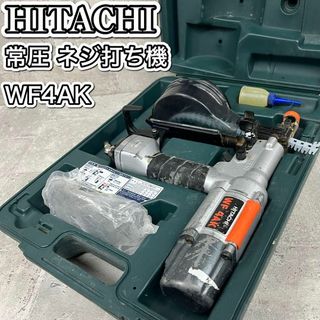 ヒタチ(日立)の日立 常圧ネジ打ち機 WF4AK 動作良好(工具)