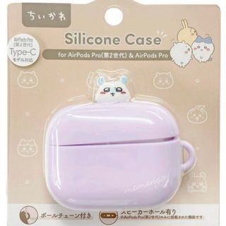 ちいかわ AirPods Pro/第2世代にも対応 シリコンケース モモンガ(ヘッドフォン/イヤフォン)