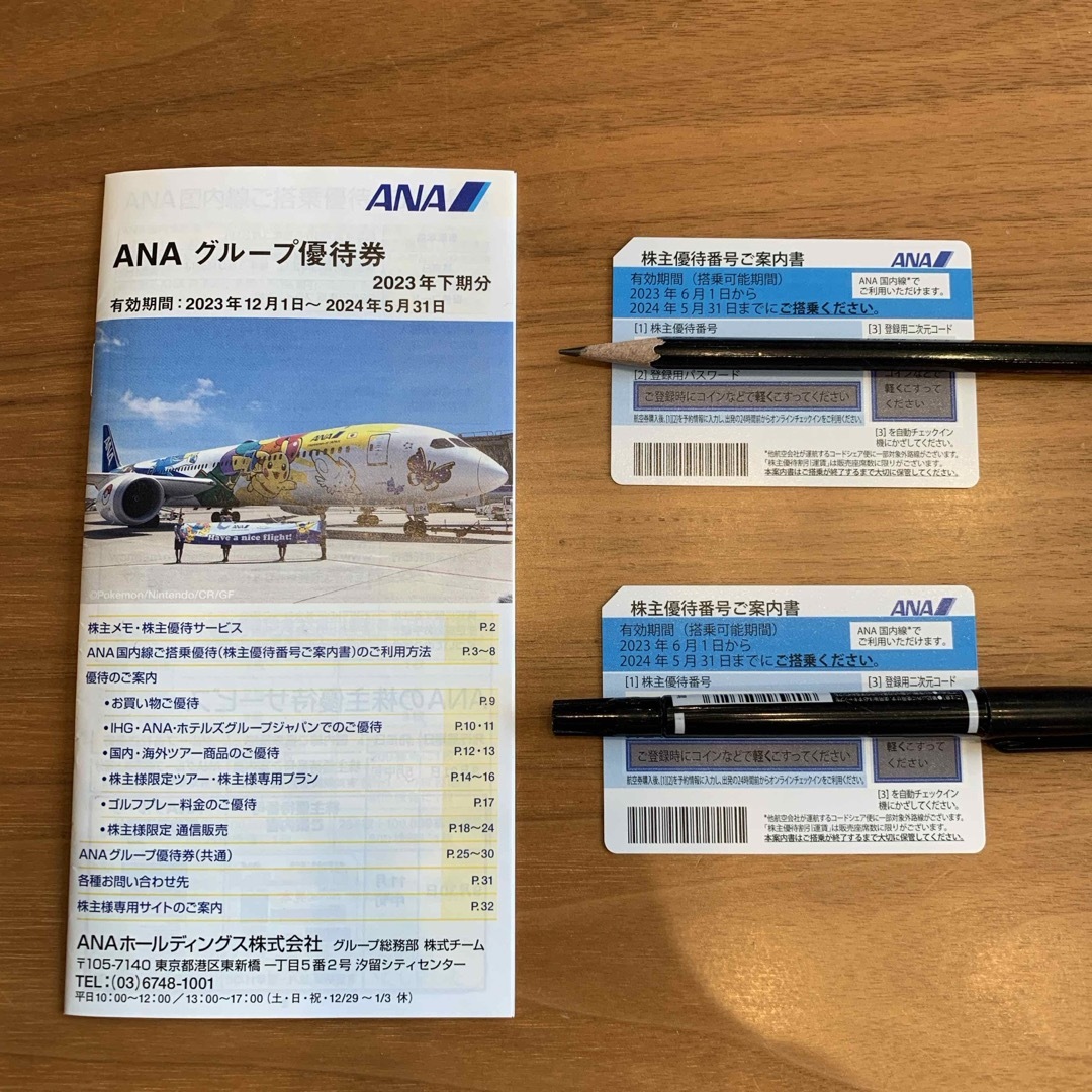 ANA(全日本空輸)(エーエヌエー(ゼンニッポンクウユ))のANA株主優待券2枚　ANAグループ優待券  チケットの乗車券/交通券(航空券)の商品写真